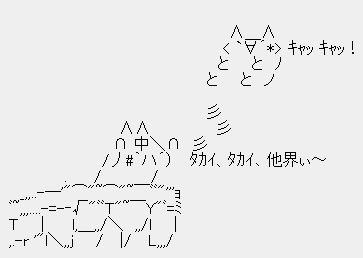 ニダー高い高い他界