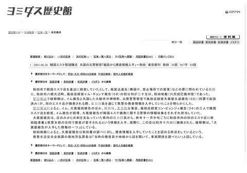17東京朝刊