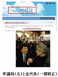 統一日報慰安婦従北李石基