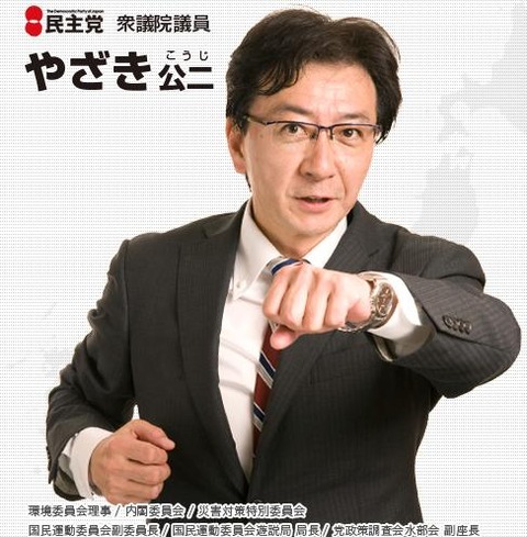 やざき公二・変態毎日waiwai