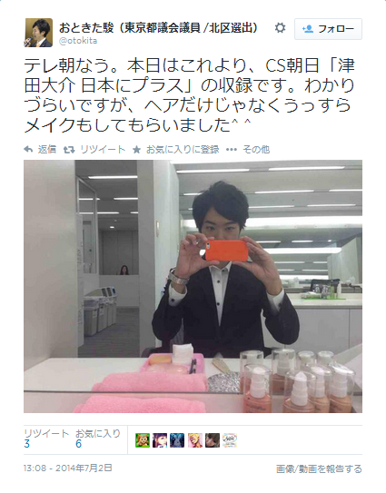 おときたツイートCS朝日津田大介