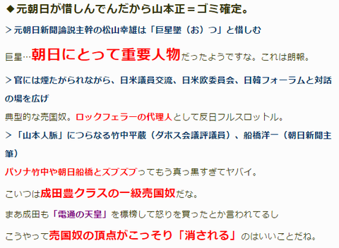 NewsUS山本正
