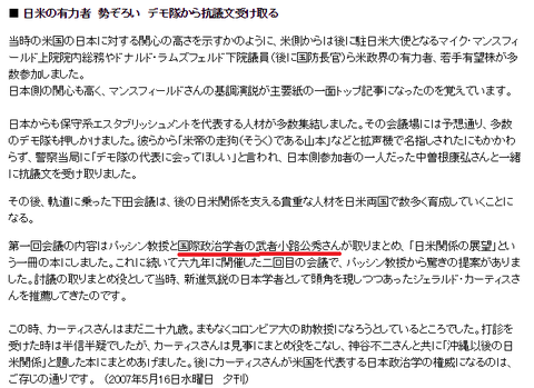 山本正JCIE武者小路公秀