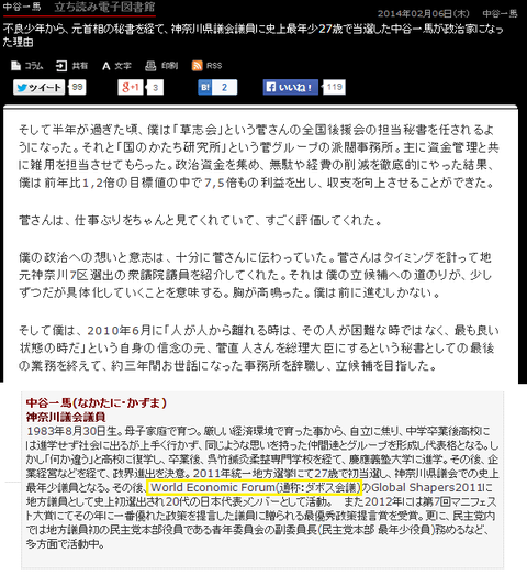 現代ビジネス中谷一馬