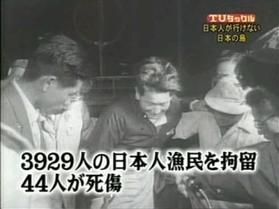 3929人日本人漁民を拘留44人死傷