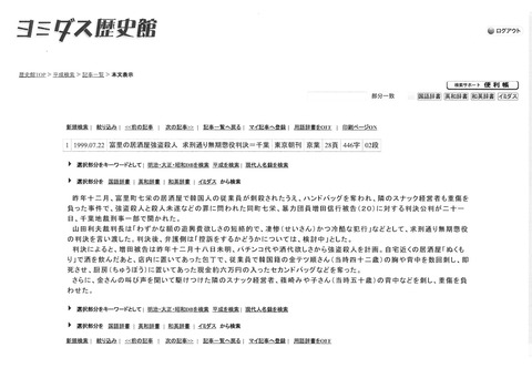22東京朝刊