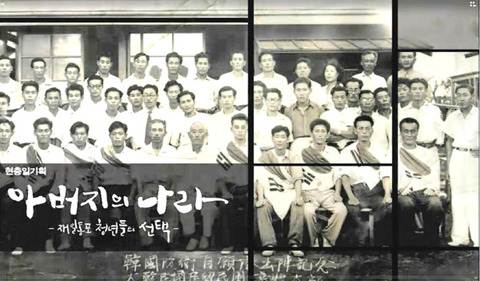 在日義勇軍KBSタイトル