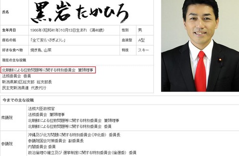 黒岩宇洋プロフィール