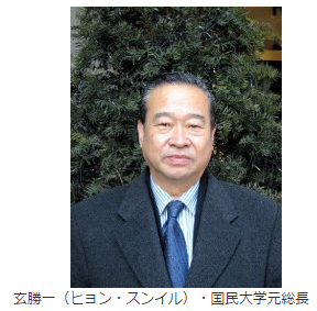 玄勝一(国交正常化反対運動)