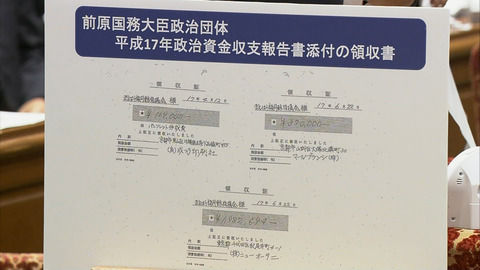 前原コクヨ領収書2
