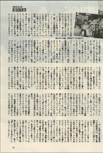 10SEALDｓ奥田３３