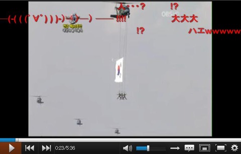 キムチ軍謎の空中ショー023