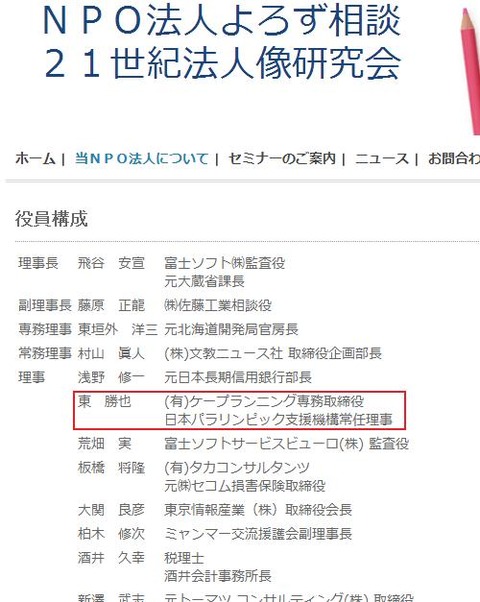 NPOよろず