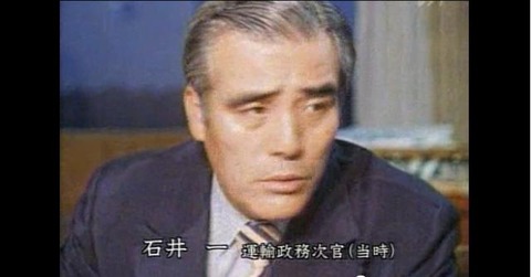 日本赤軍ダッカ日航機ハイジャック事件1977石井一