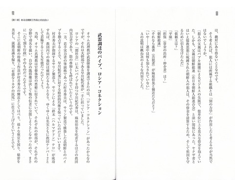 李鍾植「朝鮮半島最後の陰謀」3031