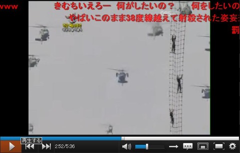 キムチ軍謎の空中ショー252