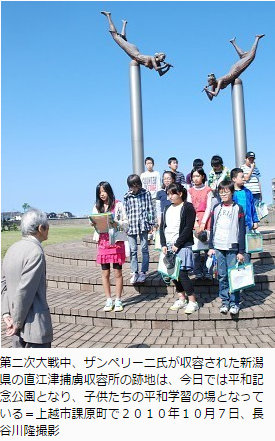 新潟直江津収容所跡地