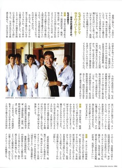 別冊宝島後藤忠政64
