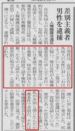 人権擁護法案