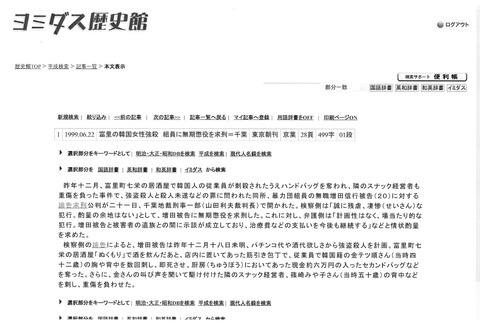 22東京朝刊