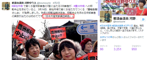 築地女将さん会河野ゆりえ共産党