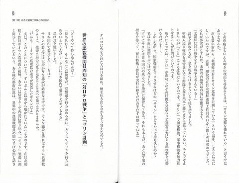 李鍾植「朝鮮半島最後の陰謀」2425