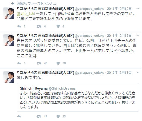 やながせ上山