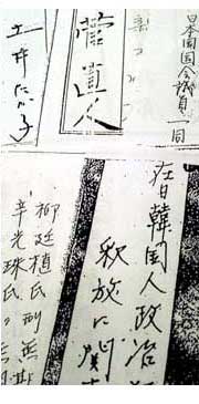 辛光洙（シン・グァンス）の釈放署名