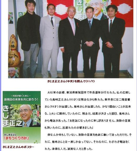 きじま正之鈴木邦男