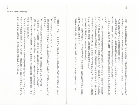 李鍾植「朝鮮半島最後の陰謀」3233