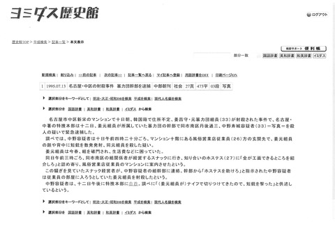 13中部朝刊
