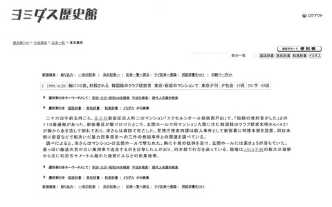 26東京夕刊