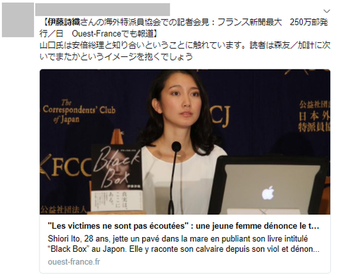 伊藤詩織FCCJ安倍