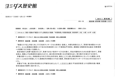 18東京朝刊