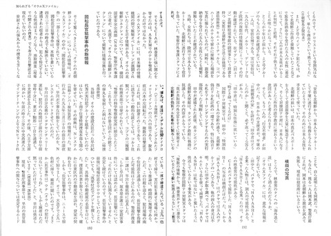 「諸君!」96年6月号麻生幾192193