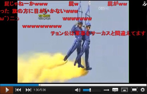 キムチ軍謎の空中ショー130