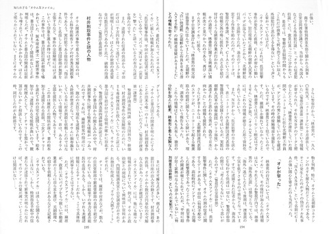 「諸君!」96年6月号麻生幾194195