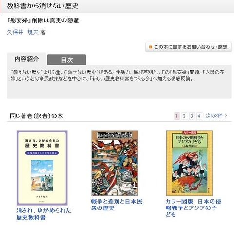 久保井則夫明石書店
