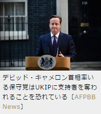 JBpress移民キャメロン首相