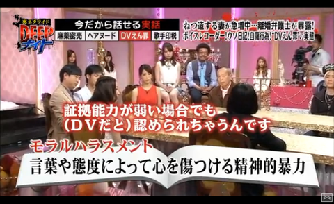 DV冤罪6