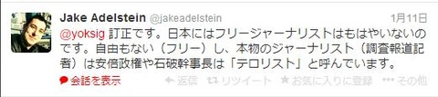11ジャーナリスト=テロリスト
