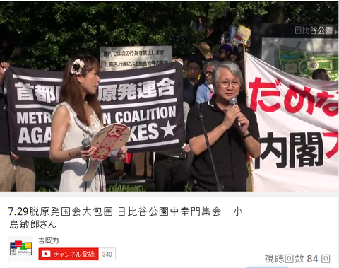小島敏郎エネシフ首都圏反原発連合