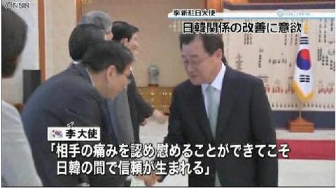 李丙ギ駐日大使(来日前