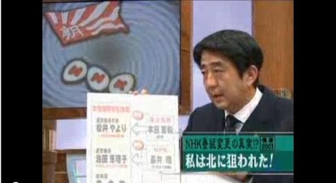 安倍晋三私は北鮮に狙われた01－３jpg