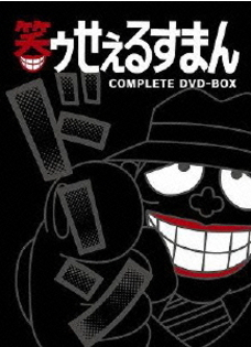 心のすき間もぐろふくぞう