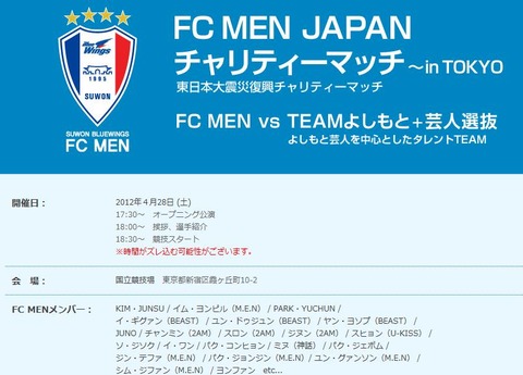 FC MEN チケット キャプチャ