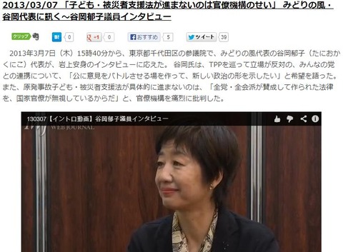 谷岡郁子被災者支援法が進まないのは官僚機構のせい