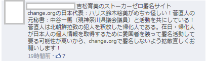 吉松育美FBハリス鈴木絵美中谷一馬(プライバシー)