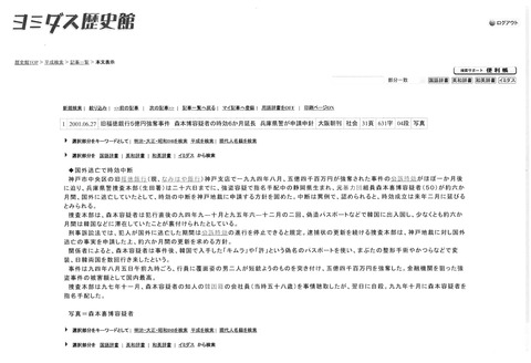 27大阪朝刊