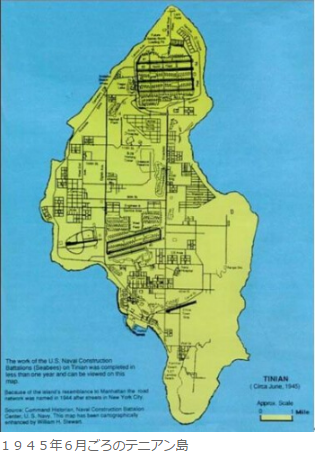 テニアン島1945ころ